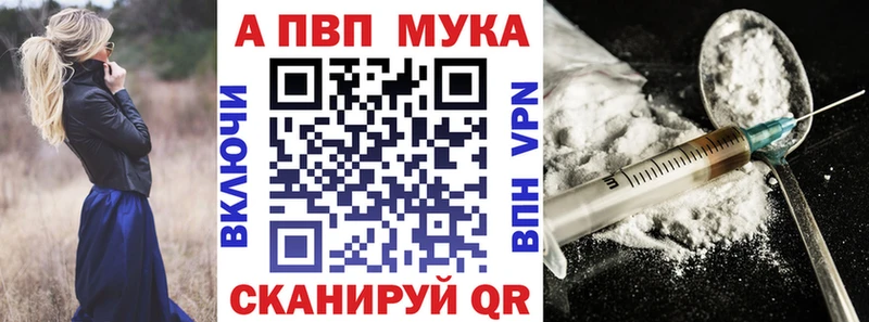 APVP мука  Купить где  Лянтор 