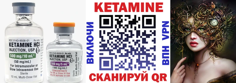 Купить  Лянтор  КЕТАМИН VHQ 