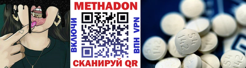 Метадон кристалл  Купить  Лянтор 
