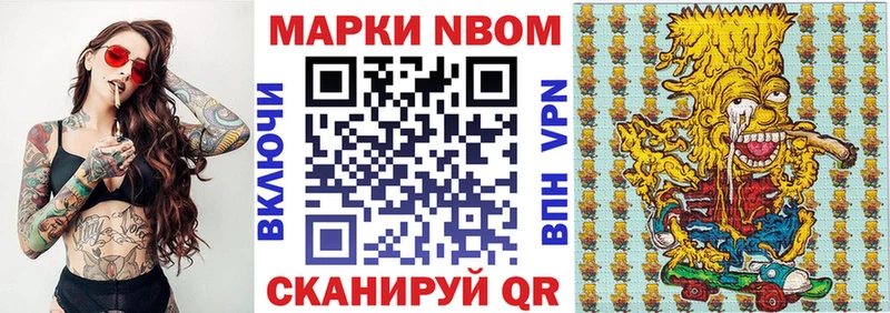 Купить где  Лянтор  Марки NBOMe 1,5мг 